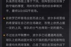开云体育入口-关于摩纳哥逆转波尔多，继续保持领先优势的信息