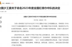开云体育在线-球队荣誉传承队史重大时刻