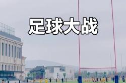开云体育-激烈的足球对抗赛即将轮番上演