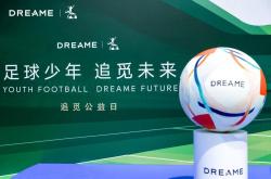 开云体育平台APP-足球团队接受慈善比赛邀请，弘扬公益精神的简单介绍