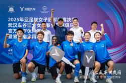 开云体育下载-联赛总决赛揭幕，女足选手为冠军而战的简单介绍