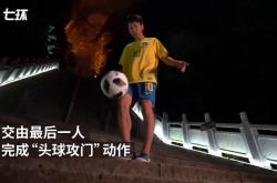 开云平台-国内足球高手对战，背后故事揭秘！