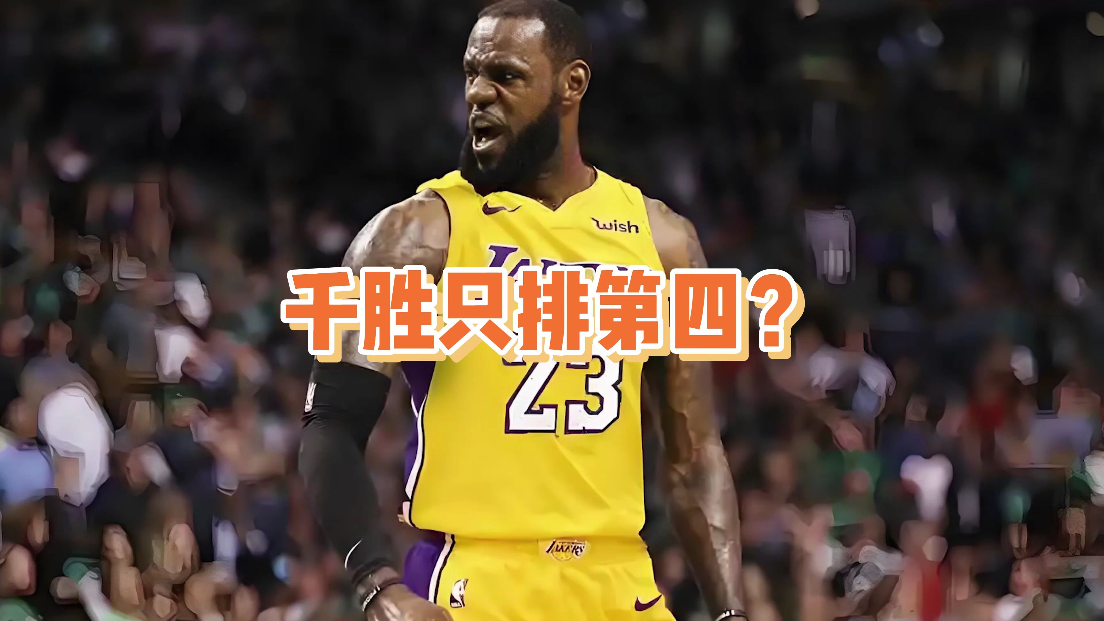 胜利即将到手，球队实力凸显无遗
