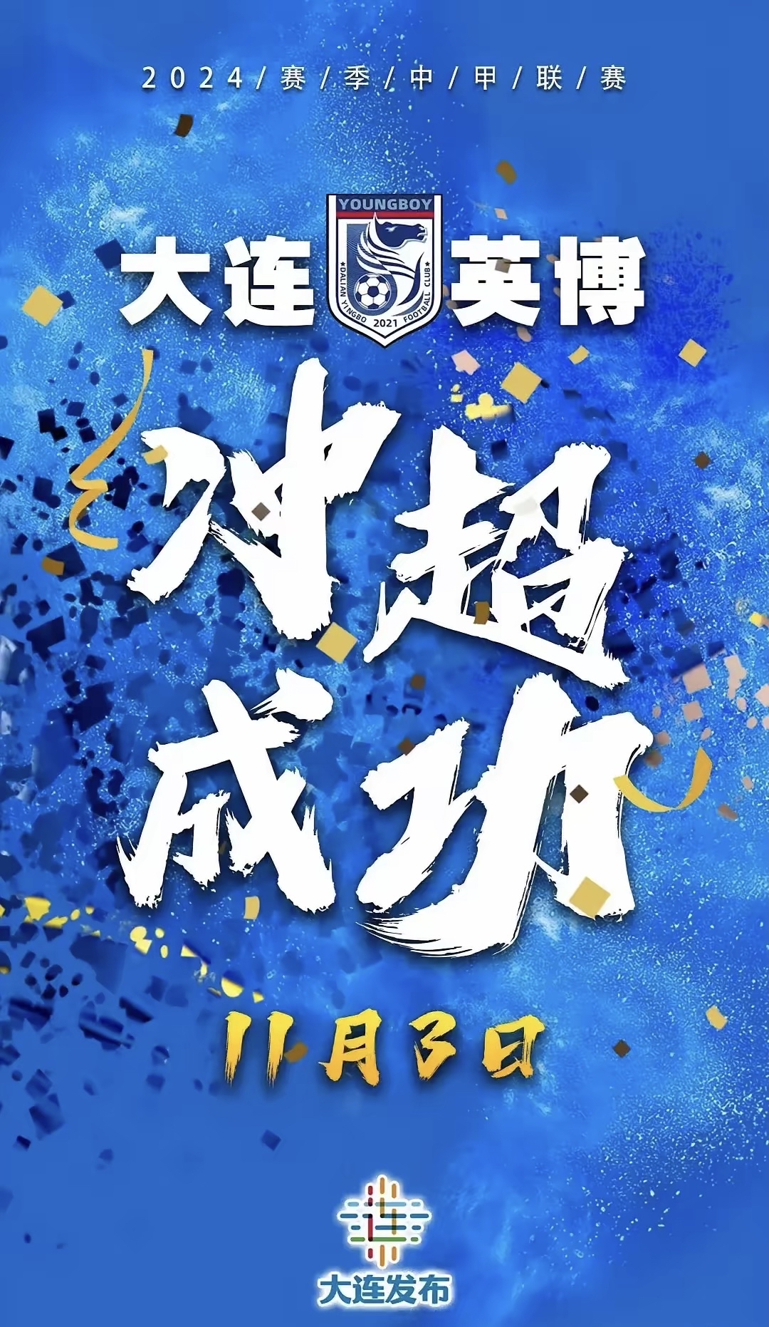 辽宁宏运主场大胜，连胜势头愈发凌厉的简单介绍