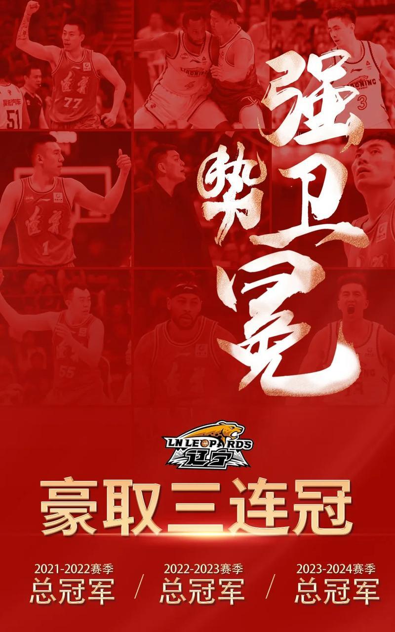 辽宁宏运主场大胜，连胜势头愈发凌厉的简单介绍