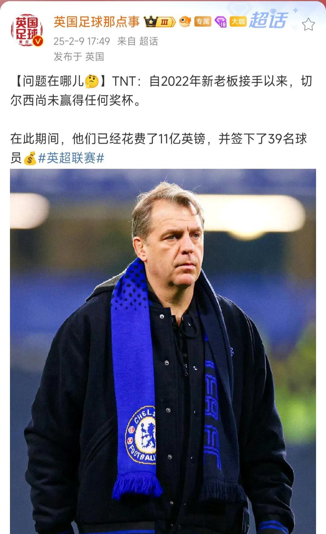 切尔西抢占积分榜首，凯恩轰炸仍难挡