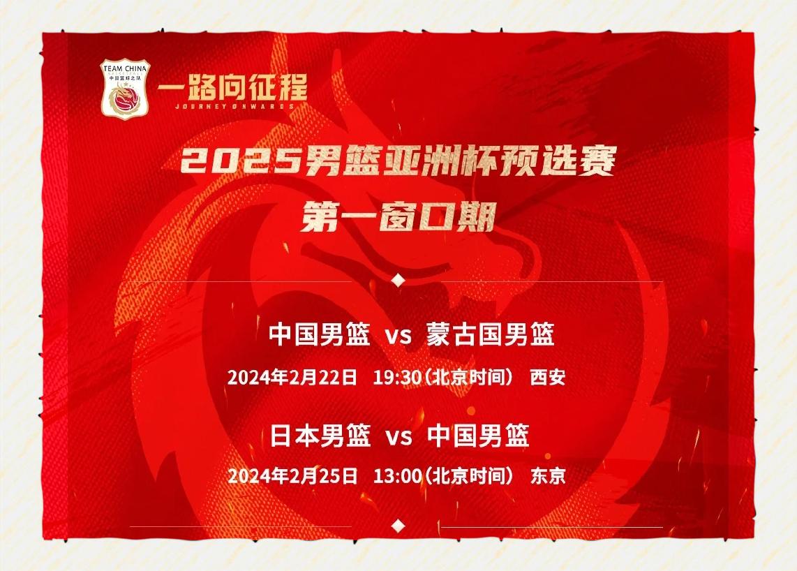 亚洲杯篮球锦标赛收视率创新高，中国队夺得冠军的简单介绍