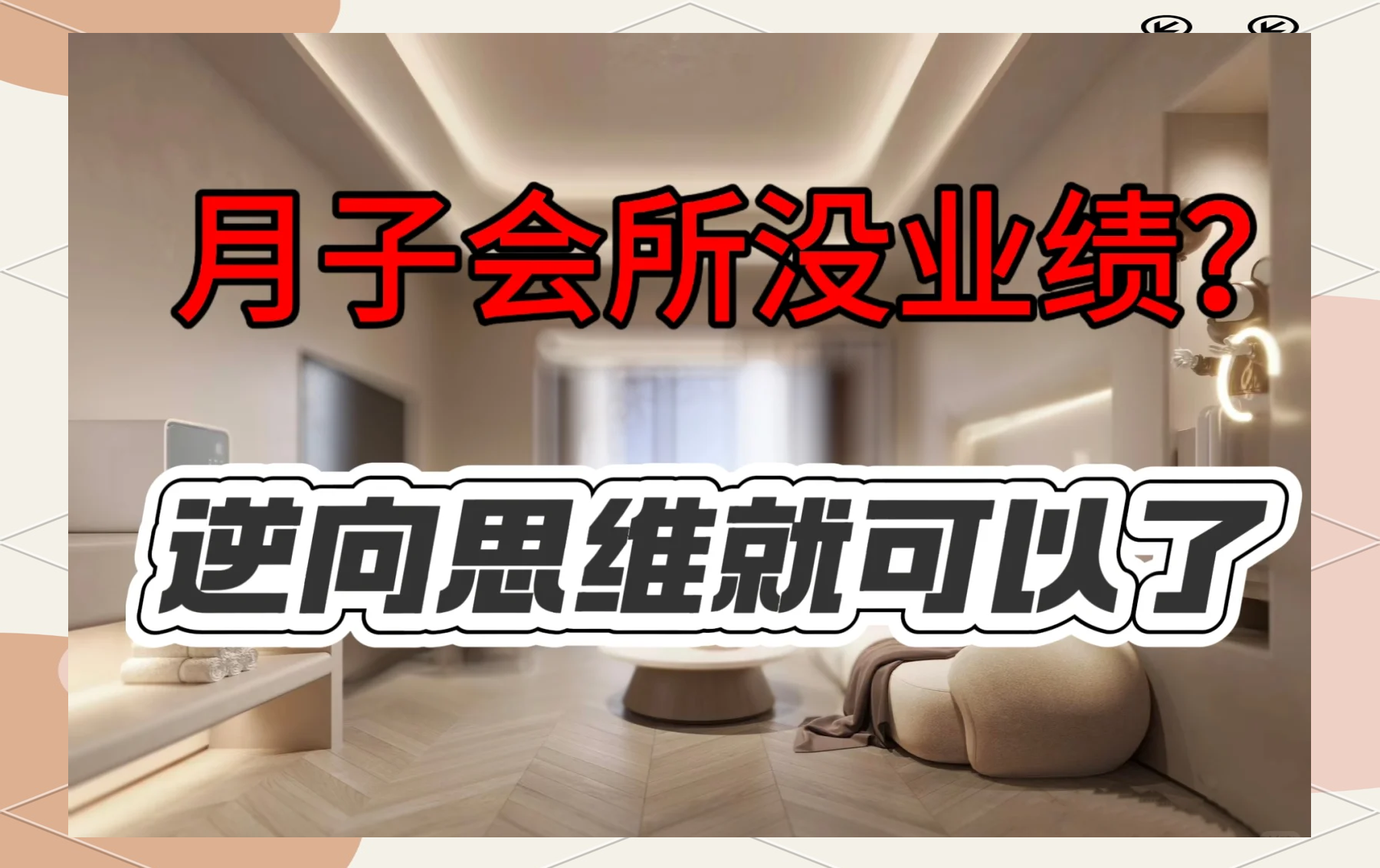 扭转乾坤，逆袭不可阻挡