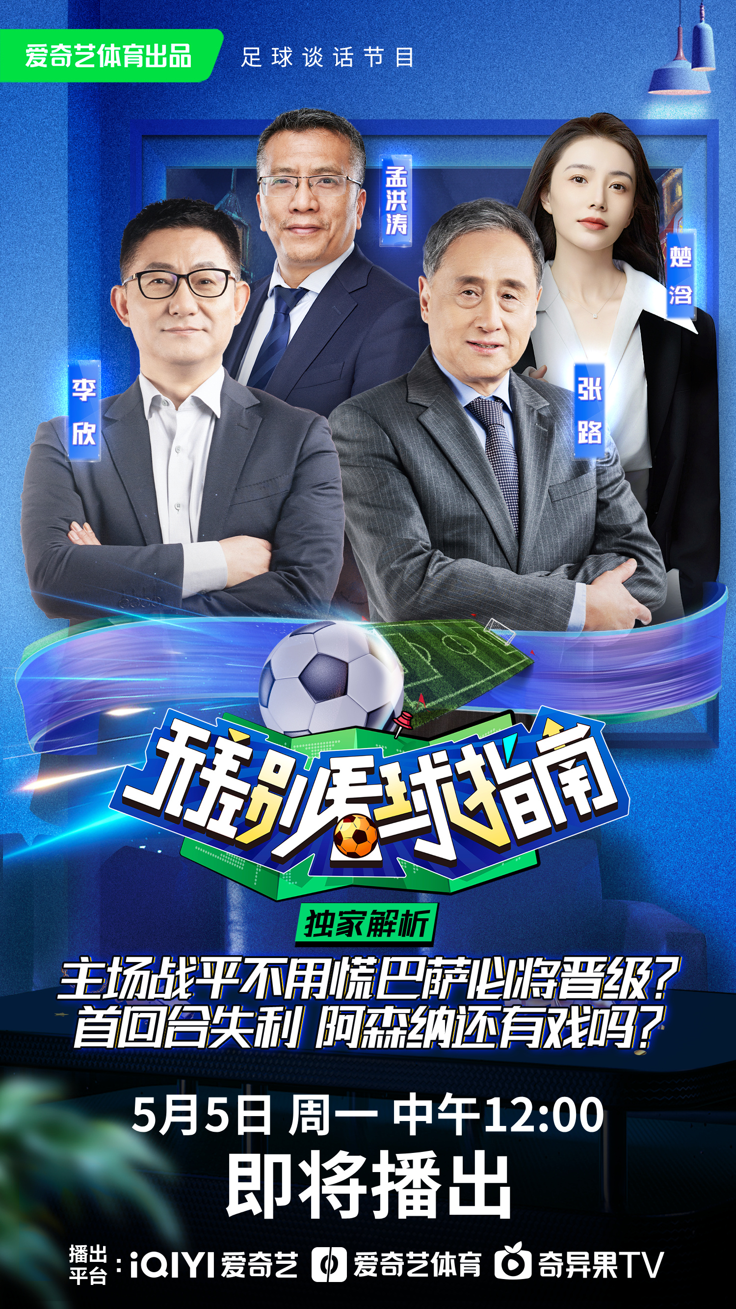 顶尖球队再掀风暴，赛场光芒闪耀的简单介绍