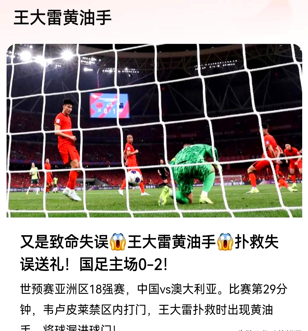 包含著名球员恐缺席重要比赛，伤情成谜的词条