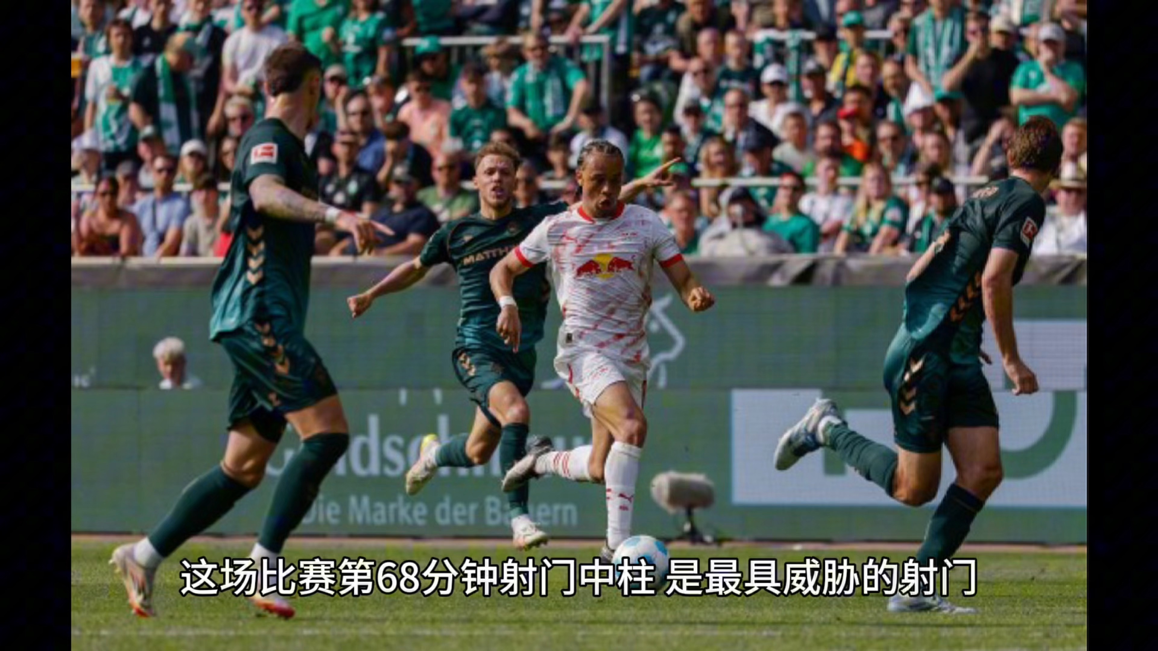 包含莱比锡红牛克服劲敌，强势晋级欧冠！的词条