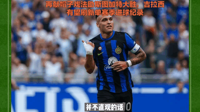 包含斯图加特主场大胜，自信心大增的词条