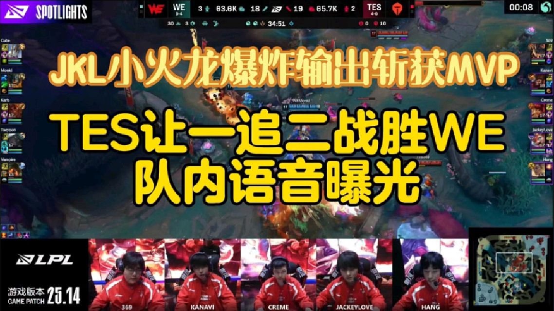 TES碾压TL，Faker单局斩获MVP全球总决赛2:0（巴黎）