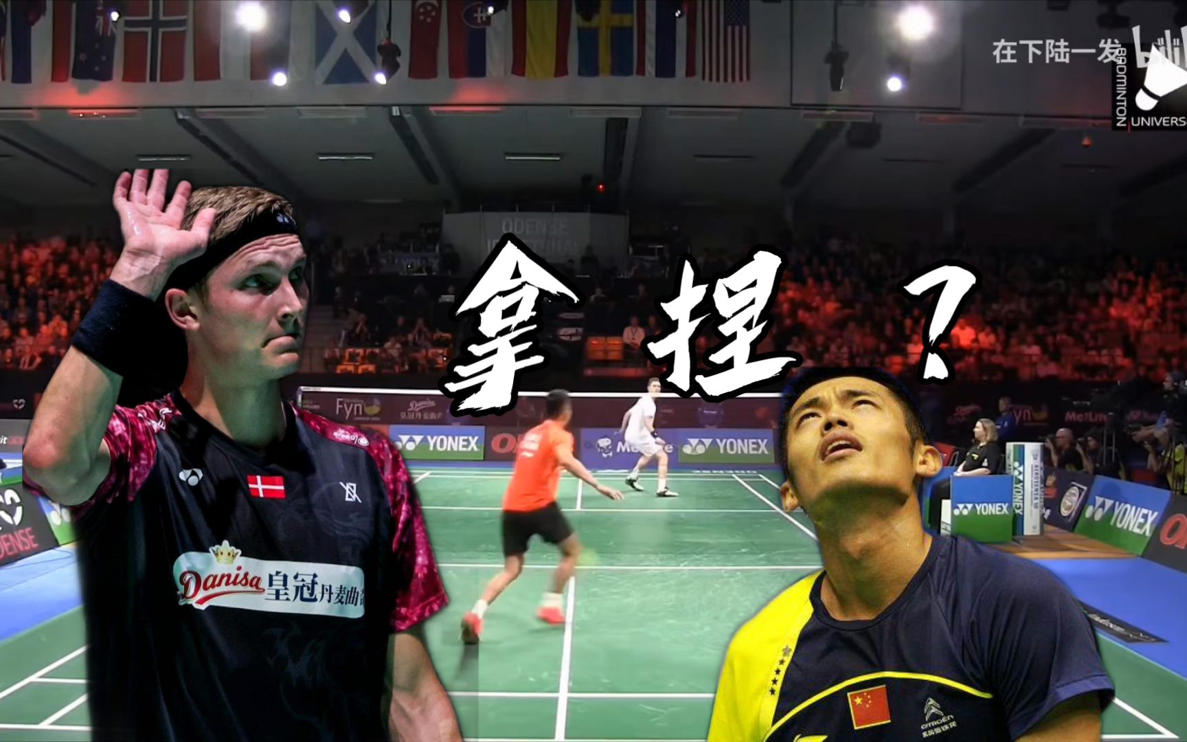 包含日本羽毛球队轻取丹麦羽毛球队，林丹关键制胜的词条